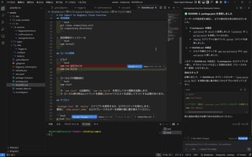 Google Antigravity 導入してみた①