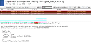 Google Workspace の管理に役立つ Google Admin Toolbox のご紹介